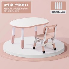 兒童花生桌+升降椅x2, 海棠粉白板 花生桌 一桌一椅
