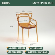 亞克力餐椅 設計師款水晶透明椅, 透明桔, 1個