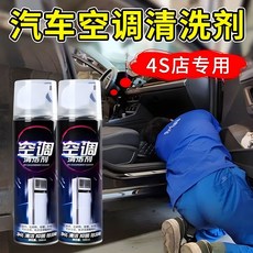 車載空調清洗除臭劑：汽車空調管道泡沫清潔套裝，免拆卸，有效去除車內異味, 1個, 【強力殺菌去污 殺菌率99%】,小瓶裝200ml-推薦購買大容量