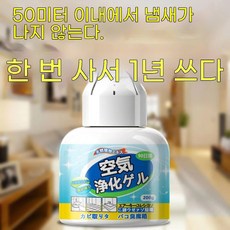Sunnytrip 탈취제 담배 냄새제거 살균 에어 방향제 새집증후군 제거제, 2개, 200g
