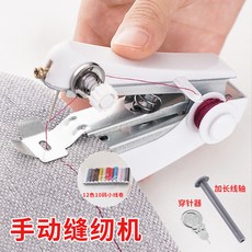 便携式手动迷你微型缝纫机 家用手持简易缝衣服神器 袖珍小型裁缝机 快速补衣 易操作 多布料适用 居家旅行必备, 手動縫紉機白色+12色10碼小線卷