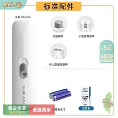 A13 寵物磨甲器，適用於貓狗，指甲打磨機, 1個, 【實惠款】主機+磨頭+5號電池1對