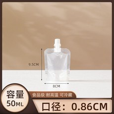 優選 一次性透明吸嘴袋奶茶豆漿果汁飲料湯袋耐高溫外賣包裝袋自立商用 副廠商品, 1個