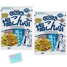 Monolog Style 쿠라콘 소금 다시마 47g ×2봉지 세트 스라스라 본포 오리지널 포켓 티슈 포함