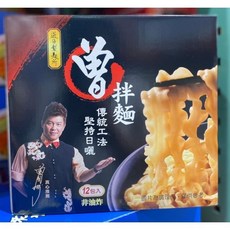 曾拌麵 傳統工法 堅持日曬 12包裝 非油炸, 1個, 貨運宅配