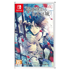 Nintendo Switch 艾達電玩 璃夢泡影之世外浮城 中文版 乙女遊戲, 一般版
