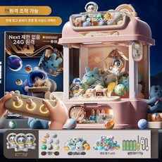 가정용인형뽑기 캡슐 소형 집게 오락실 크레인 가챠 세트1, 원격 제어 라이트 핑크-3인형 8행성 35인형, 1개