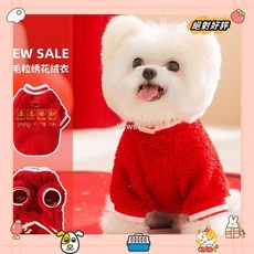 秋冬季狗狗泰迪小型犬羊毛粒繡花絨衣 貓咪新年恭喜發財 衣服 狗狗衣服laiwc, 恭喜發財,L（建議4-5.5公斤）, 1個
