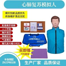 심폐소생술 마네킹 애니 인형 모형 훈련 반신 교육 연습, B. A19하프바디 심플TPE 무릎 보호대, 2. A19-반신간편(TPE무릎보호대)