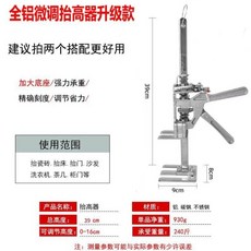 全鋁微調拾高器 門窗傢俱家電抬升器, 1個, 全鋁微調款【可勻速下降】,優惠兩只裝