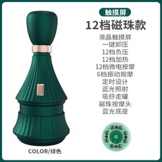 電動智能吸痧儀 美容院級負壓拔罐器 家用養生按摩儀 熱敷理療經絡刷, 綠色12檔磁珠款, 1個
