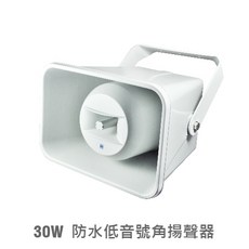 CES MUH-6300 防水低音號角揚聲器