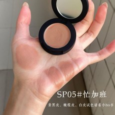 SPEP 腮紅眼影二合一多用膏，持妝自然滋潤親膚，多用彩妝盤, SP05 忙加班（杏仁烤奶）新包裝, 1個