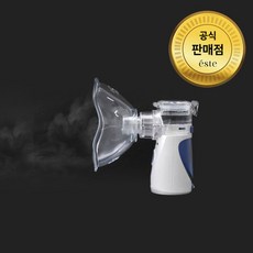 에스테 휴대용 아기 네블라이저