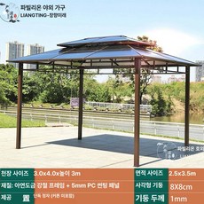 야외정자 조립식오두막 파고라 야외 마당 커튼 그늘막, 3x4m 테이블 의자 미포함