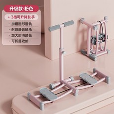 독일산 홈트레이닝 스키머신 산후골반교정 원목 접이식/녹색/ 그레이 하테 체형교정기구, 4 독일 1세대 핑크 럭셔리 업그레이드 폴딩 가능 리프