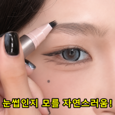 눈썹 펜슬 2 in 1 멀티 아트펜 아이브로우 & 헤어라인 눈썹 섀도우 흑갈색 눈썹연필 강력워터프루프헤어라인 여성 눈썹타투 눈썹 펜슬구매1위, 1개, 블랙