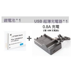 Canon 電池與USB充電器組 適用IXUS系列相機, 1個, 鋰電池*1 + USB充電器*1