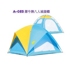 犀牛 A-085 八人城堡蝶式帳篷 台灣製 露營帳篷, 藍/黃, 8