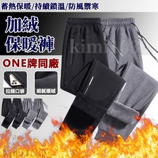 冬天防風防水加絨保暖衝鋒褲 加厚工作褲 雪地登山運動長褲 M-8XL大尺碼