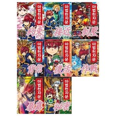 [전집] 마법천자문 시리즈 62~69권세트 : (전8권), 아울북(전집)