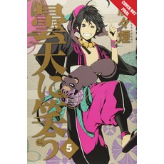 Laughing Under the Clouds Volume 5 Paperback, TokyoPop, English, 9781427867735