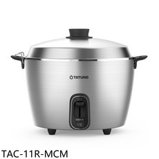 大同 TAC-11R-MCM 11人份 全不鏽鋼電鍋