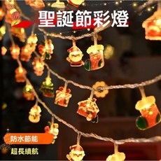 蔚蘭 聖誕節裝飾燈串 LED氛圍彩燈 聖誕樹燈飾 賣場佈置燈帶 派對場景佈置燈條 聖誕樹掛飾 掛件 聖誕節燈飾房間佈置, 1個