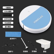 XIMEIJIE 智慧掃地機器人 掃吸拖三合一 纖薄機身 強勁吸力, 天藍色, xm30