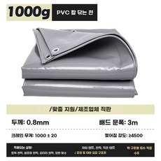트럭 타포린 방수포 방수천 시트 농막 8m 시트 텐트, G. 6x7m, 1000g