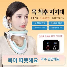yulmubao 거북목치료 견인기 거북목교정기 견인치료기, 1개