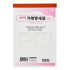 거래명세표 NCR 홍익사_35451EA