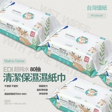 台灣優紙 清潔保濕濕紙巾, 1個, 台灣優紙濕紙巾80抽/包