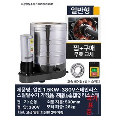 산업용 탈수기 세차장 걸레 세탁 수영장 건조기 공업용, 1.5KW 380V 가정용 26kg, 기본 색상
