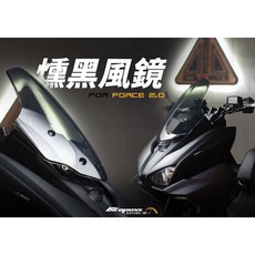 APEXX FORCE 2.0 KRV 專用燻黑風鏡, 1個, Force2.0款