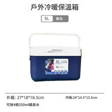 戶外冷暖保溫箱 5L 白色, 1個, 5ml