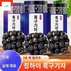 블랙울프베리 흑구기자 야생 티베트, 블랙 구기자 100g+레드 구기자 150g(프레쉬 더블