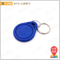 X-LAN RFID鑰匙扣 IC感應卡 復旦卡 智慧卡 磁扣 高頻卡 13.56MHz 相容Mifare S50, 1個, 唯讀 UID