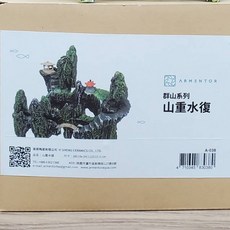 水族箱裝飾造景假山，仿真假山A038，魚缸裝飾，山重水復，水族造景裝飾, 1個, A-038/群山系列-山重水復
