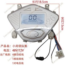 台灣出貨 電動車儀錶小龜王迅鷹中沙尚領大疆電量錶 裏程速度碼錶48V60V72V, 小尚領48V60V72V通用, 1個
