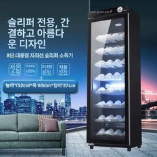 업소용 신발건조기 리조트 안전화건조기 소독기 장화, 2. 기계식타이머8단저온468l, 기본 모델명/품번