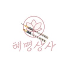 혜명상사 원방기업 철필 타일캇타-금긋기바늘
