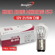 바이오라이트전구 S-25 12V 21/5W 더블 차량용전구 10개 1박스 깜빡이 후진등 S25, 1개