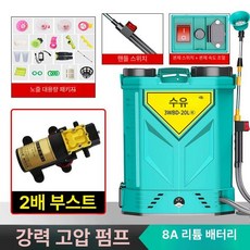 충전식 농약분무기 리튬배터리 배낭 고압 듀얼펌프 자동 분사기