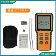 [高雄出貨] 數字壓力計壓差計 微壓差計微壓差錶 汽車維修負壓錶差壓儀, 1個, QX1201（±20.68kPa）