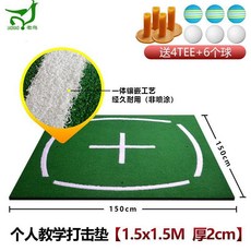 室內高爾夫打擊墊推杆球杆練習場專用打擊墊 3D 彈簧教學戶外訓練器, 1個, 1.5x1.5米教學版20mm底 家用款