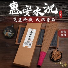 一品沉香 立香 水沉 惠安水沉香 尺三 1斤裝(600克) 野生沉香 祭祖 供佛 拜拜香, 1個