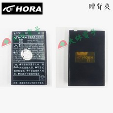 HORA 對講機電池 SMA-2專用 SMA-3專用 SMA2電池 SMA3電池 贈雙孔背夾, 1個