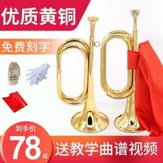 트럼펫 초보 튜바 반센군호 악기나팔 놋쇠 스몰 아카펠라 익스프레스 FH95형 C, 01 FH95 라보호(34x11) 375g, 1개