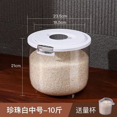 儲米桶 防蟲防潮 密封儲米罐 大容量廚房收納桶 透明米桶家用五穀雜糧麵粉收納盒, 1個, 10斤-珍珠白+1量杯【食品級材質】